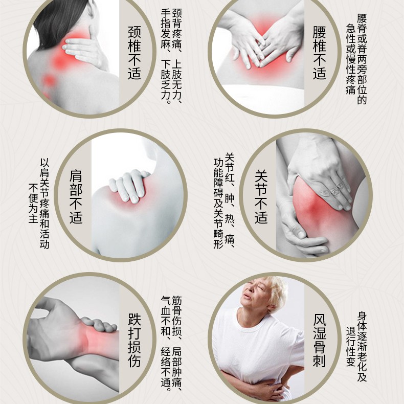 金乌骨舒1.jpg