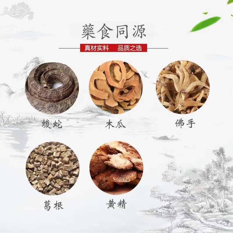 金乌骨舒5.jpg