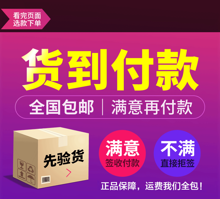 金乌骨舒货到付款.gif